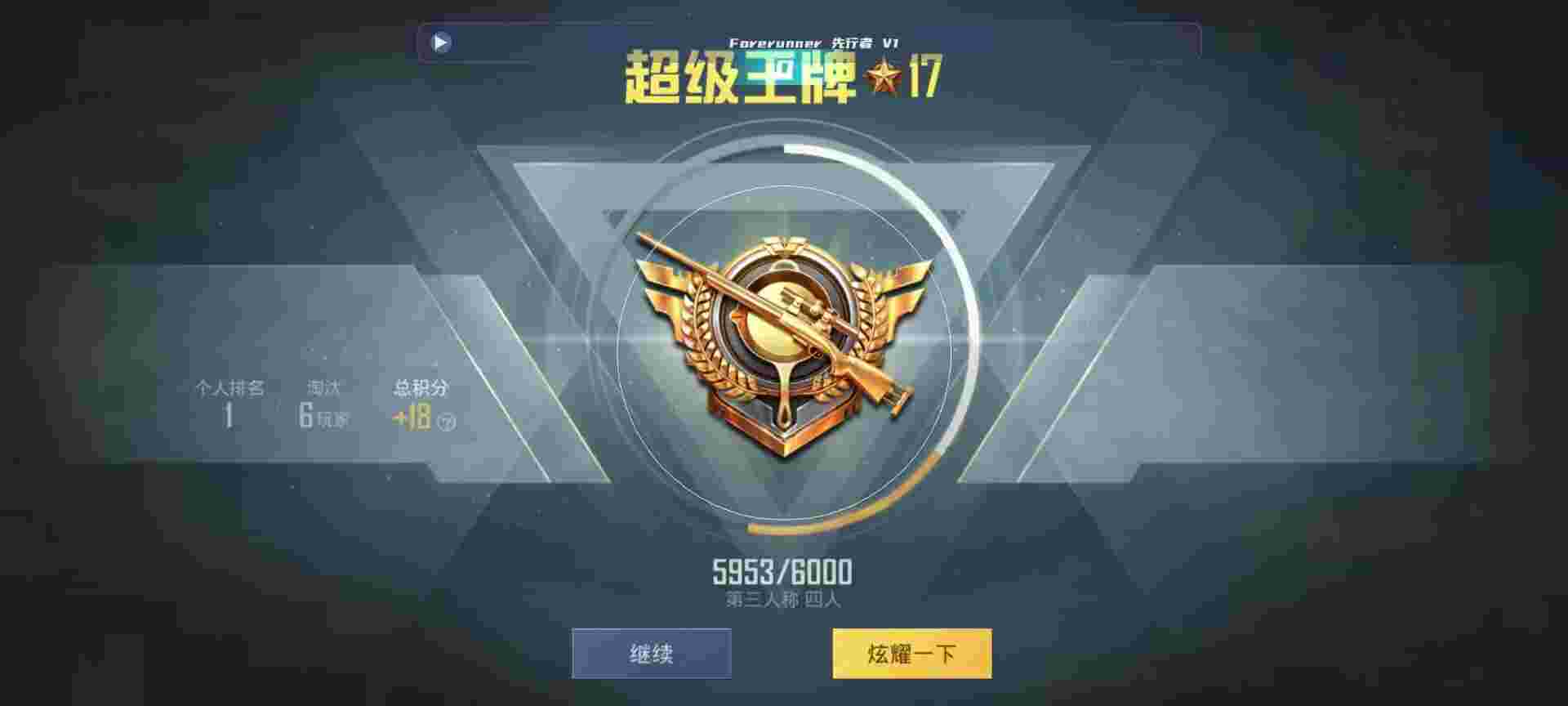 和平精英鸡腿辅助自瞄 - 刺激战场ios辅助软件下载辅助预览图